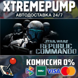 STAR WARS™ Republic Commando™ STEAM АВТО 24/7