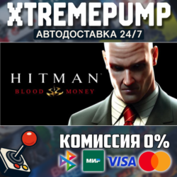 Hitman: Blood Money STEAM АВТО 24/7