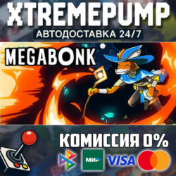 Megabonk STEAM АВТО 24/7