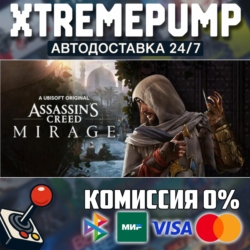 Assassin's Creed Mirage STEAM АВТО 24/7