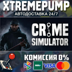 Crime Simulator STEAM АВТО 24/7