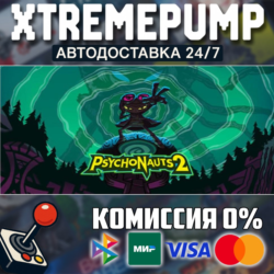 Psychonauts 2 STEAM АВТО 24/7