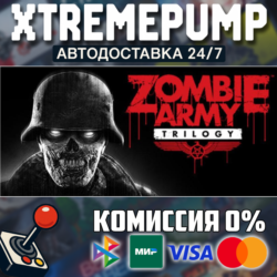 Zombie Army Trilogy STEAM АВТО 24/7
