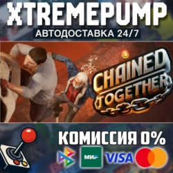 Chained Together STEAM АВТО 24/7