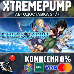 EDENS ZERO STEAM АВТО 24/7