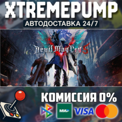 Devil May Cry 5 STEAM АВТО 24/7