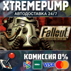 Fallout: A Post Nuclear Role Playing Game STEAM АВТО 24