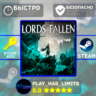 Lords of the Fallen КЛЮЧ STEAM Global   РФ