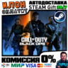 Call of Duty: Black Ops 7 · Steam ВСЕ СТРАНЫ