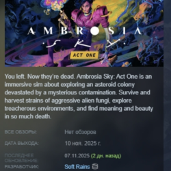 Ambrosia Sky АВТОДОСТАВКА STEAM GLOBAL МГНОВЕННО ЛИЦЕНЗИЯ