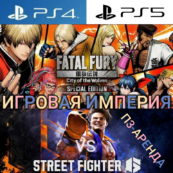 Fatal Fury: City of the Wolves   Street Fighter 6 PS4|PS5 П3 Аренда от 15 дней