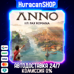 Anno 117: Pax Romana Авто РФ МИР