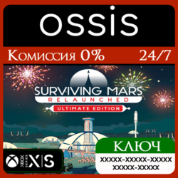 КЛЮЧ Surviving Mars: Relaunched - Ultimate Edition XBOX Код