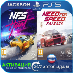 Need for Speed Heat   Payback (PS5) RUS | Активация✅