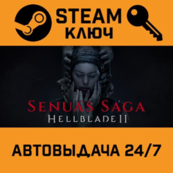 🔑Senua’s Saga: Hellblade II. STEAM РФ,др.страны подаро