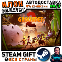 Grounded 2 · Steam РОССИЯ и ВСЕ СТРАНЫ