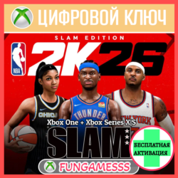 NBA 2K26 SLAM Edition XBOX КЛЮЧ   АКТИВАЦИЯ