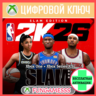 NBA 2K26 SLAM Edition XBOX КЛЮЧ   АКТИВАЦИЯ