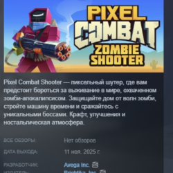 Pixel Combat: Zombie Shooter АВТОДОСТАВКА STEAM GLOBAL МГНОВЕННО ЛИЦЕНЗИЯ