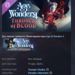 Age of Wonders 4: Thrones of Blood АВТОДОСТАВКА STEAM GLOBAL МГНОВЕННО ЛИЦЕНЗИЯ