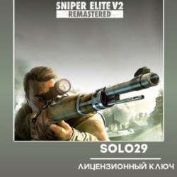 Sniper Elite V2 Remastered Steam Ключ РФ   Все Страны