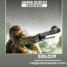 Sniper Elite V2 Remastered Steam Ключ РФ   Все Страны