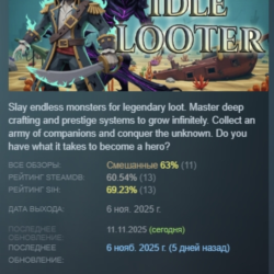 Idle Looter АВТОДОСТАВКА STEAM GLOBAL МГНОВЕННО ЛИЦЕНЗИЯ