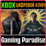 KINGDOM COME: DELIVERANCE – SAGA BUNDLE XBOX КЛЮЧ/КОД