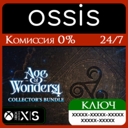 КЛЮЧ Age of Wonders 4: Collector's Bundle XBOX Код