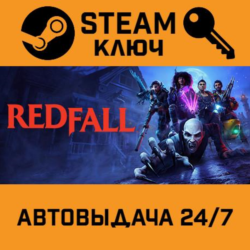 🔑Redfall. STEAM РФ,др.страны подарок