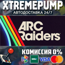 ARC Raiders STEAM АВТО 24/7