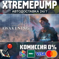 Unknown 9: Awakening STEAM АВТО 24/7