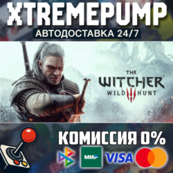 The Witcher 3: Wild Hunt STEAM АВТО 24/7
