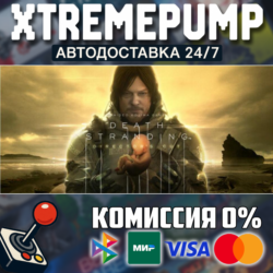 DEATH STRANDING DIRECTOR'S CUT UPGRADE STEAM АВТО 24/7