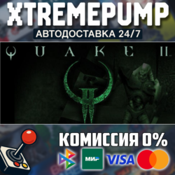 Quake II STEAM АВТО 24/7