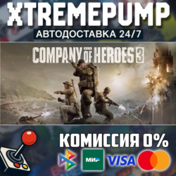 Company of Heroes 3 STEAM АВТО 24/7