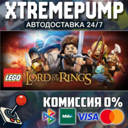 LEGO® The Lord of the Rings™ STEAM АВТО 24/7