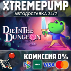 Die in the Dungeon STEAM АВТО 24/7