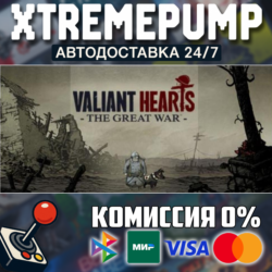 Valiant Hearts: The Great War™ / Soldats Inconnus : Mém