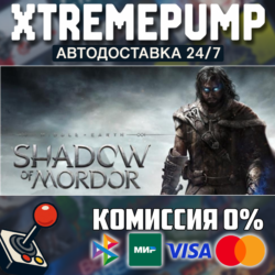 Middle-earth™: Shadow of Mordor™ STEAM АВТО 24/7