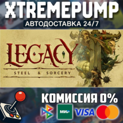 Legacy: Steel & Sorcery STEAM АВТО 24/7
