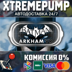 Batman™: Arkham VR STEAM АВТО 24/7