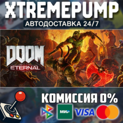 DOOM Eternal STEAM АВТО 24/7