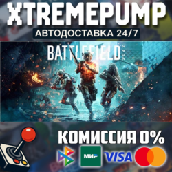 Battlefield™ 2042 STEAM АВТО 24/7