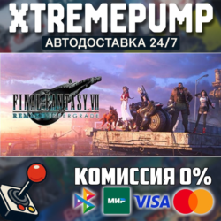 FINAL FANTASY VII REMAKE INTERGRADE STEAM АВТО 24/7
