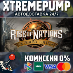 Rise of Nations: Extended Edition STEAM АВТО 24/7