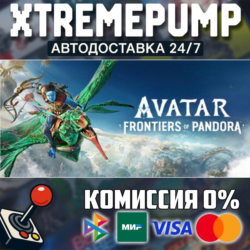 Avatar: Frontiers of Pandora™ STEAM АВТО 24/7