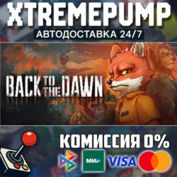 Back to the Dawn STEAM АВТО 24/7