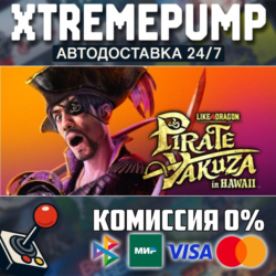 Like a Dragon: Pirate Yakuza in Hawaii STEAM АВТО 24/7