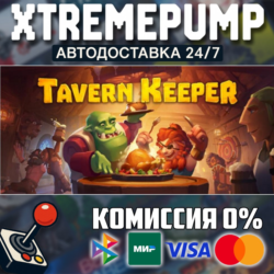 Tavern Keeper 🍻 STEAM АВТО 24/7